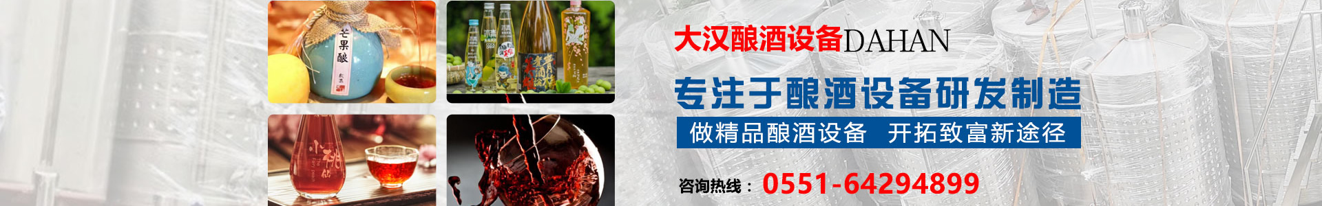 酿酒设备厂家,酿酒设备价格,小型酿酒设备,白酒设备,烤酒设备,烧酒设备,酿酒设备要多少钱
